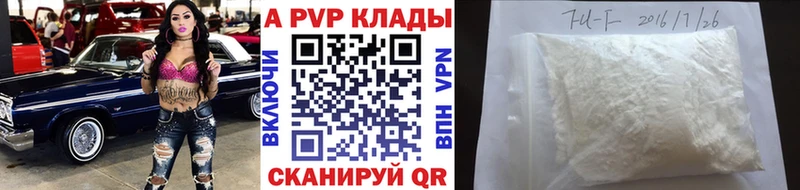 сколько стоит  Чкаловск  A-PVP Crystall 