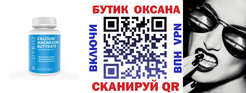 Бутират жидкий экстази  это как зайти  Чкаловск 