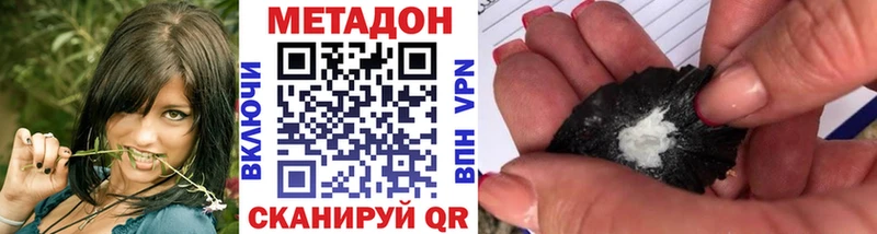 Метадон мёд Чкаловск